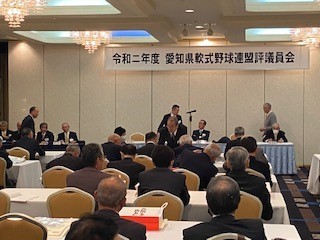 愛知県軟式野球連盟総会