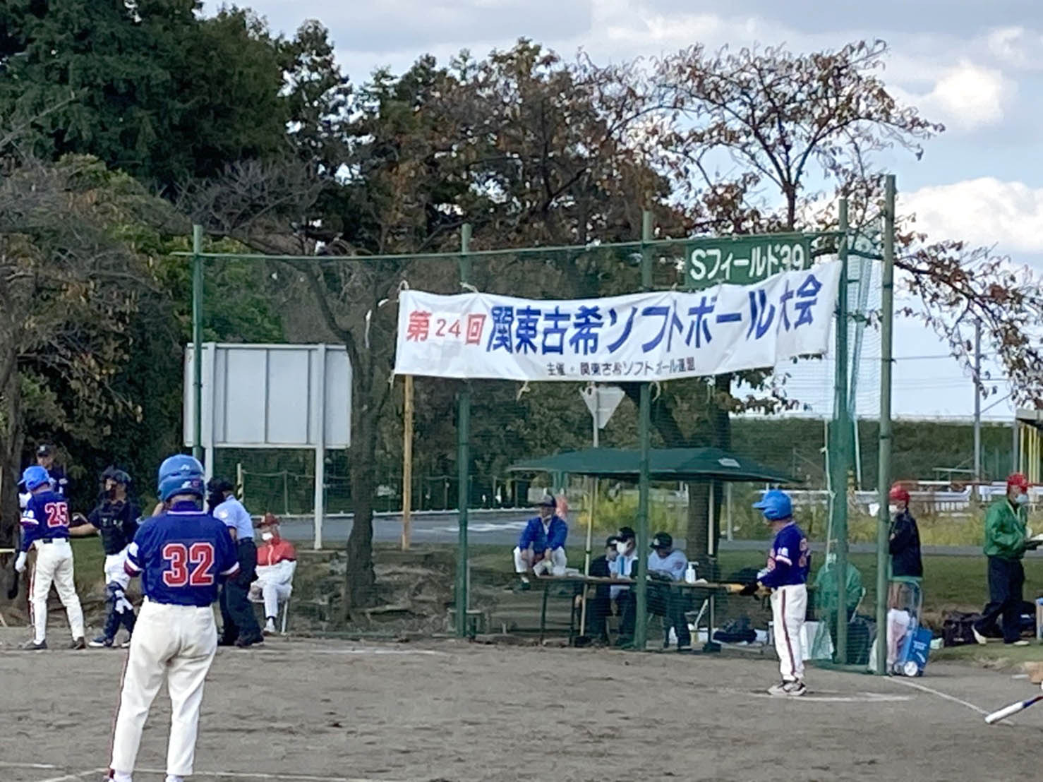 関東古希ソフトボール大会