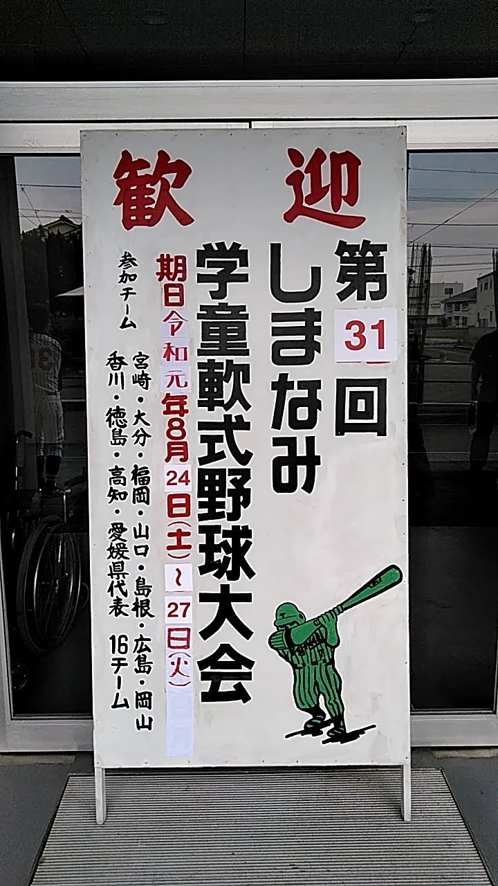 20190824_会場入場口看板.jpg