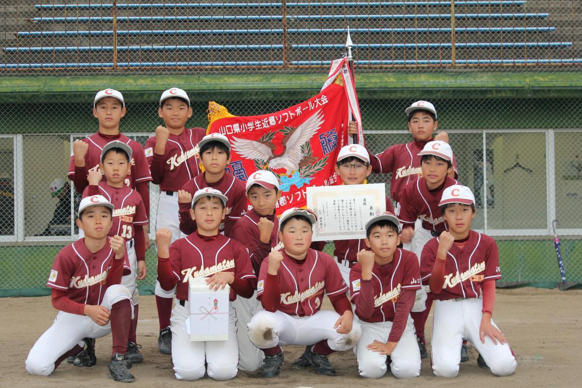 20191201_優勝：下松中央ｽﾎﾟｰﾂ少年団.JPG