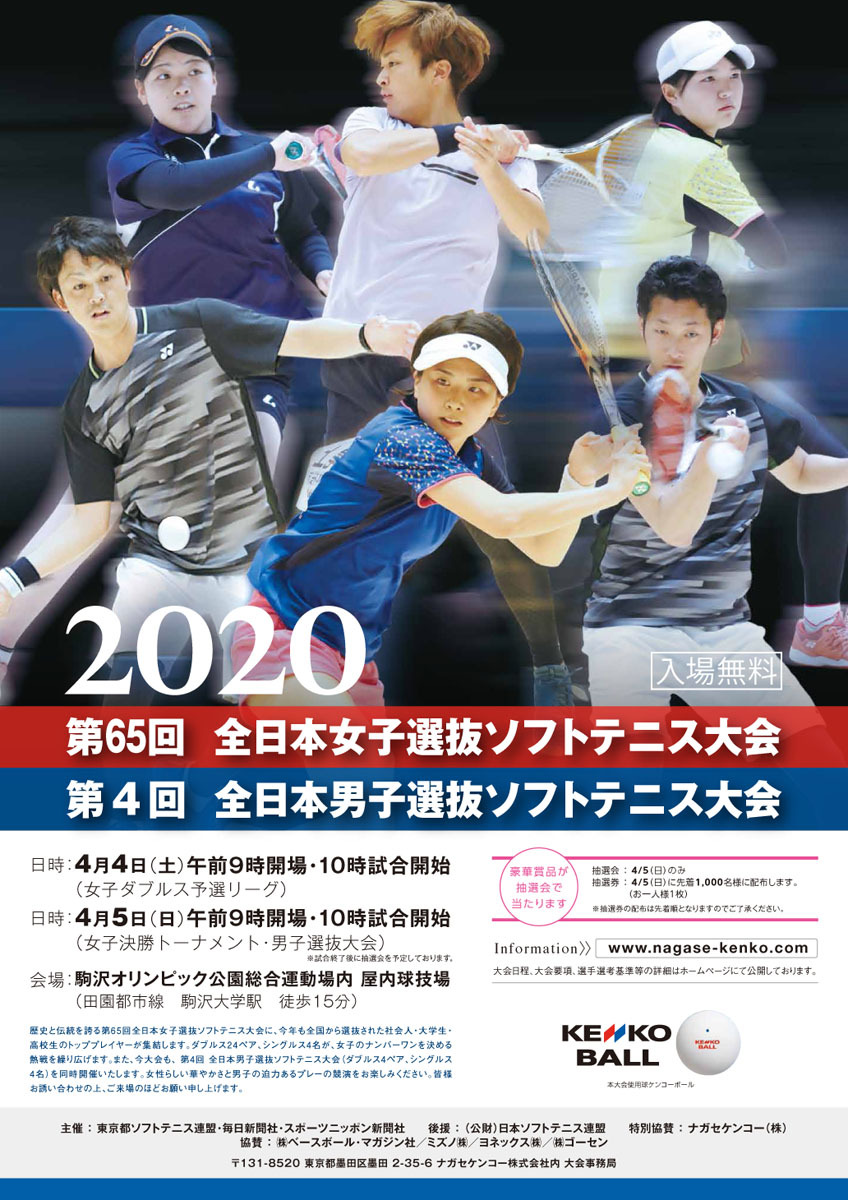 2020選抜ビジュアル.jpg