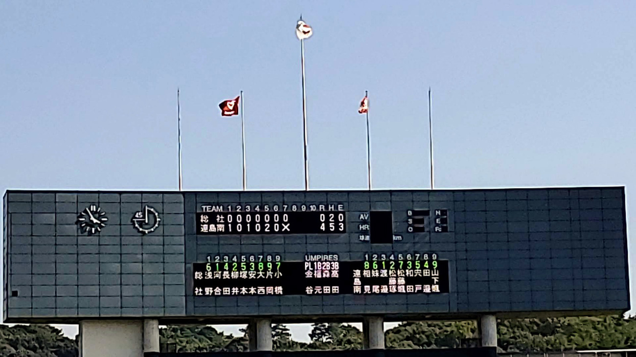 岡山県中学校野球選手権大会