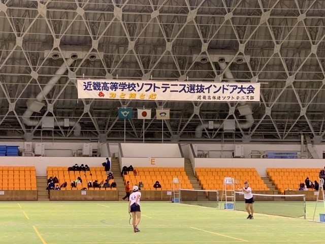 近畿高等学校ソフトテニス選抜インドア大会