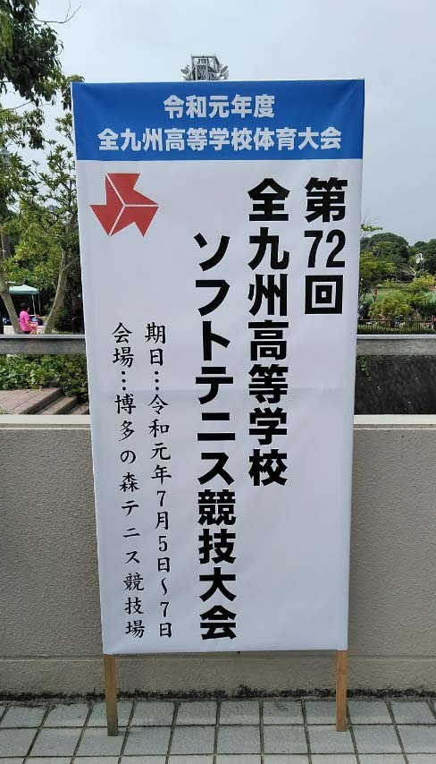 2）同大会会場立て看板.JPG