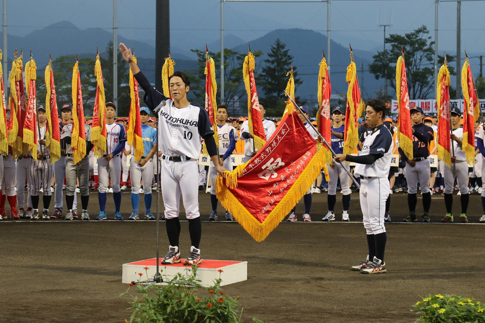 天皇賜杯第73回全日本軟式野球大会