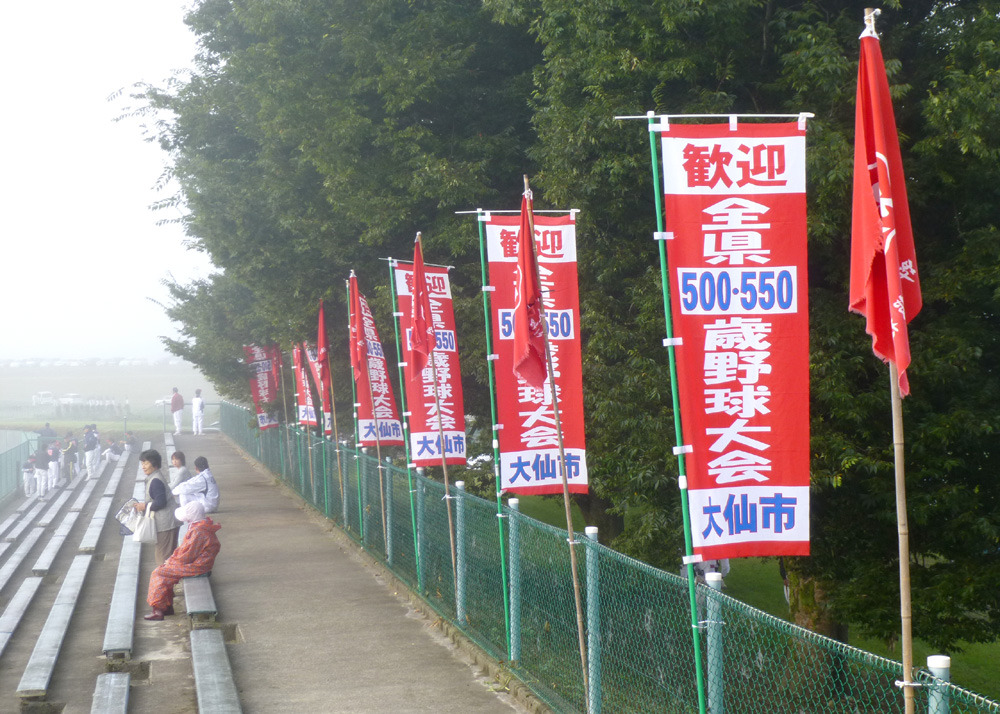 8全県500歳野球大会.JPG