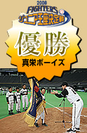 2008FIGHTERSジュニア王座決定戦・詳細情報