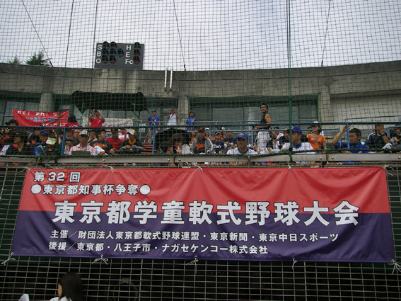 第32回東京都学童軟式野球大会 開幕