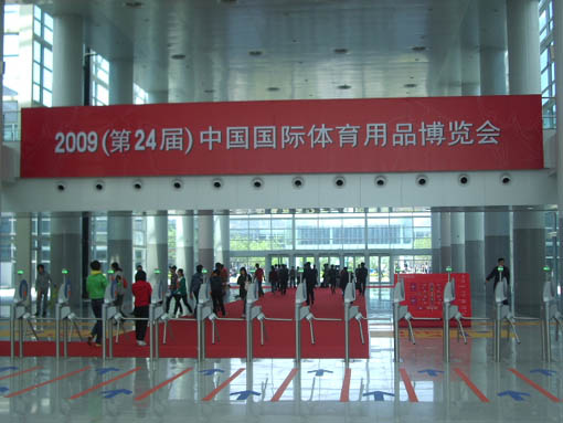 2009年 中国国際体育用品博覧会