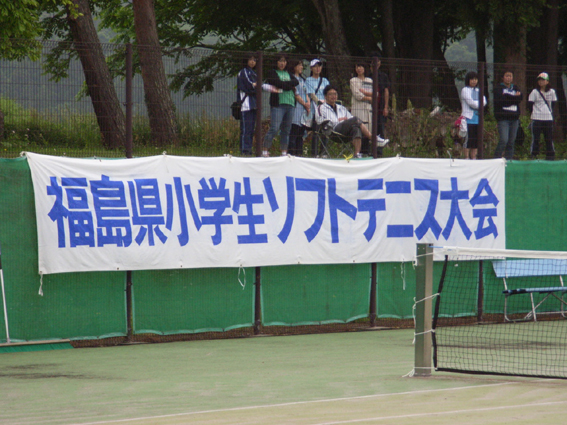 第22回福島県小学生ソフトテニス選手権大会