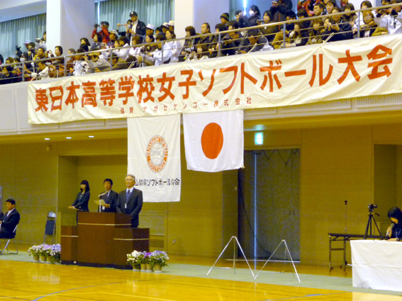 第42回東日本高等学校女子ソフトボール大会
