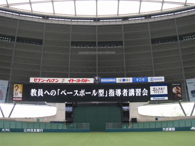 ＮＰＢ主催・日本プロ野球ＯＢ会共催 教員対象『ベースボール型』指導者講習会