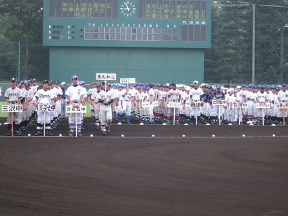 第64回多摩地区中学校野球大会