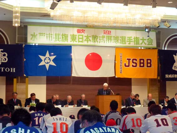 東日本軟式野球選手権大会
