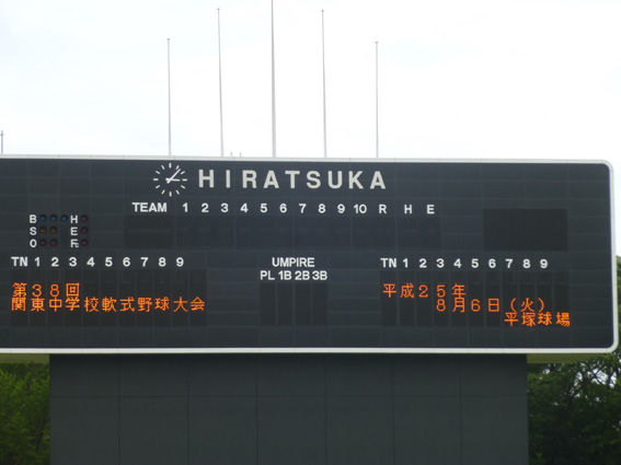 第38回関東中学校軟式野球大会