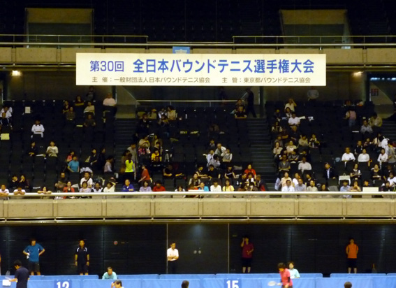 第30回全日本バウンドテニス選手権大会