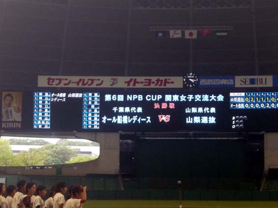 NPB CUP