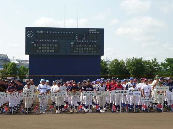 第35回埼玉県学童軟式野球大会　第7回ガスワンカップ埼玉選手権大会