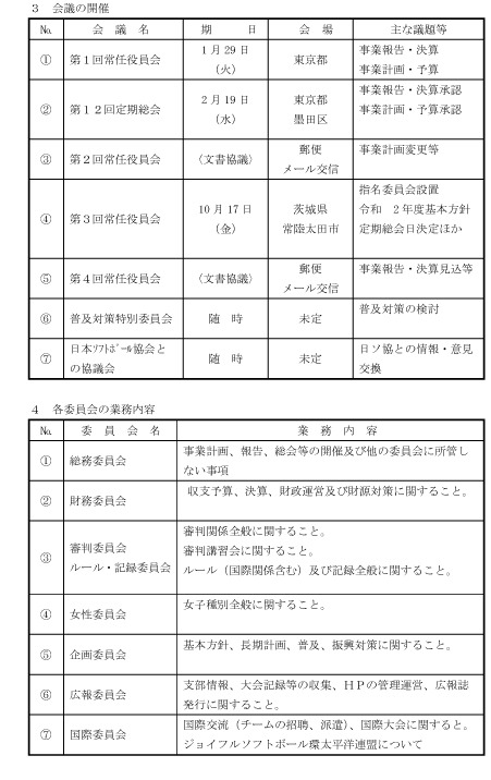 事業計画-3.jpg