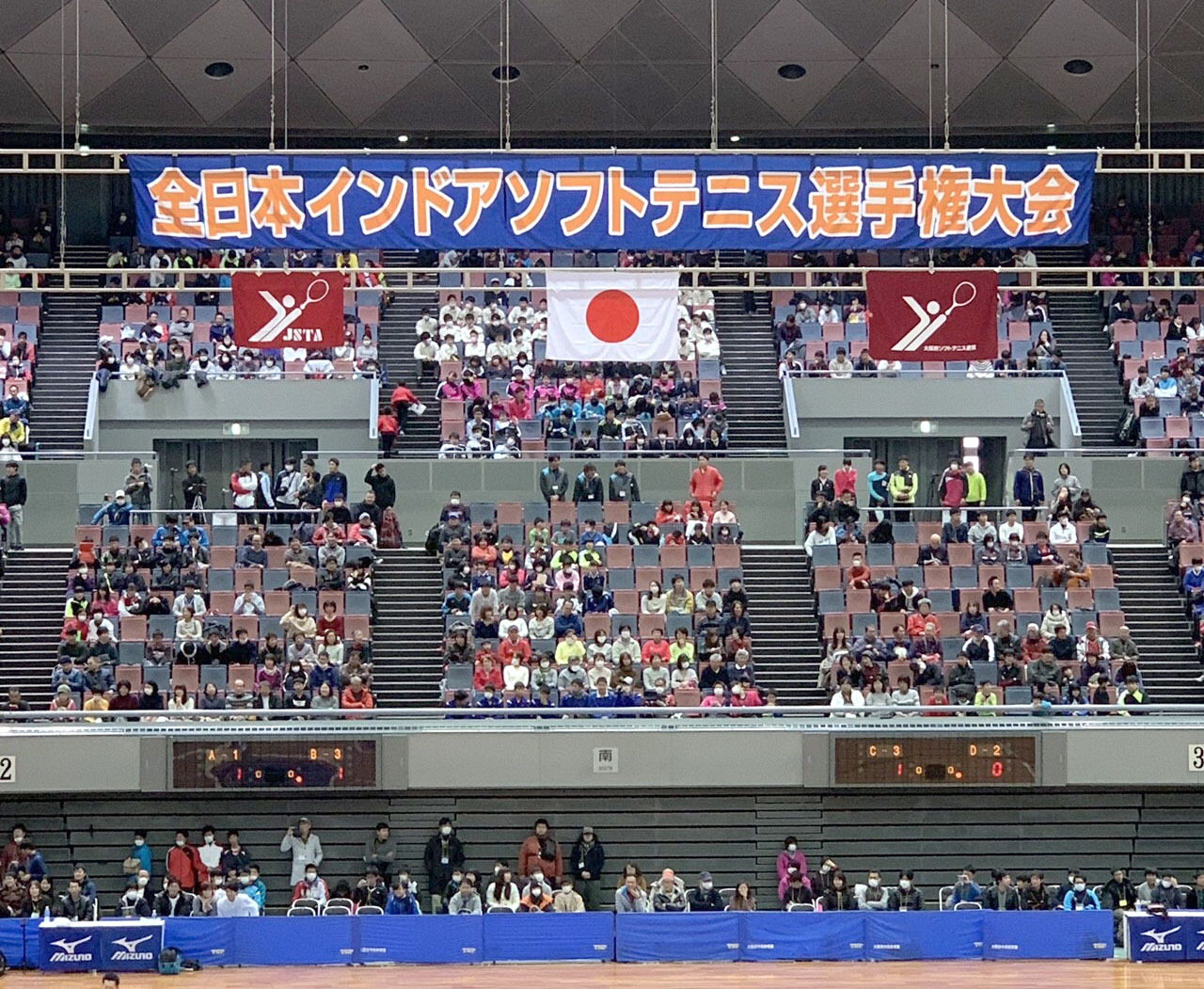 全日本インドアソフトテニス選手権大会