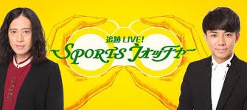 『テレビ東京【追跡LIVE!Sportsウォッチャー】