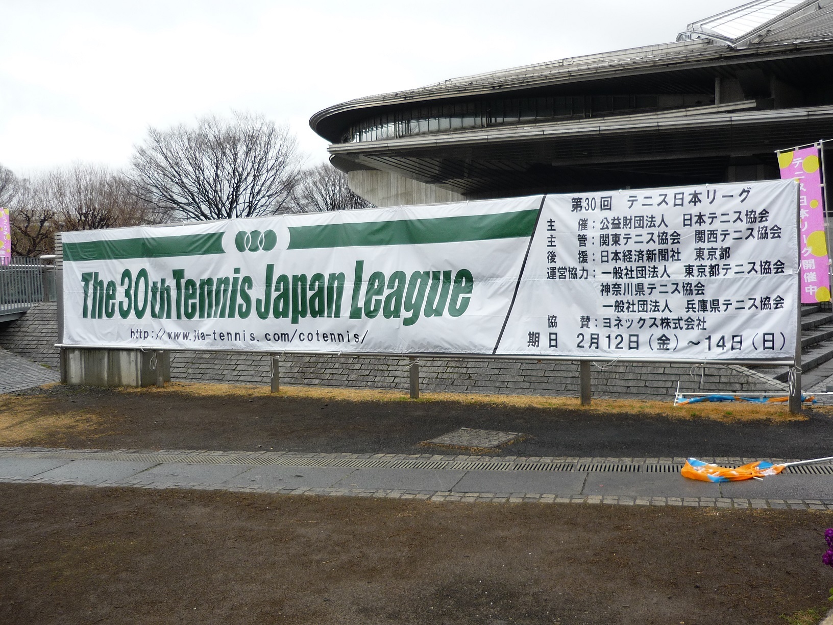 The 30th Tennis Japan League