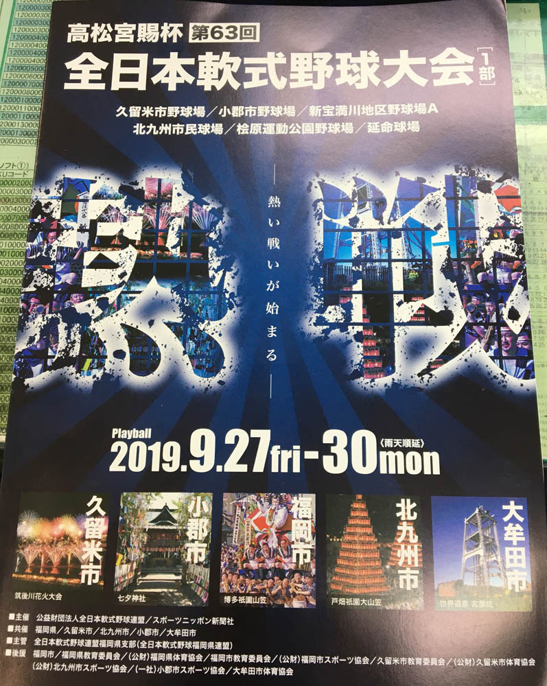 大会プログラム冊子.JPG