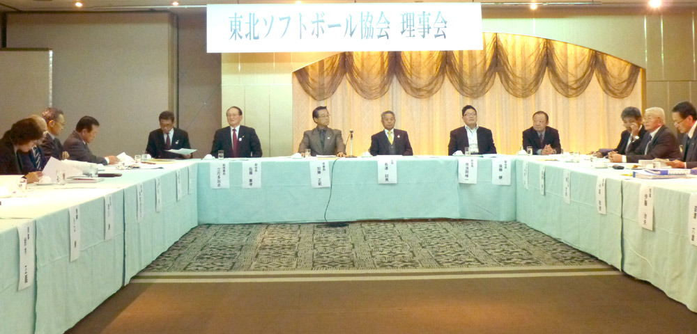 東北ソフトボール協会理事会開催.JPG