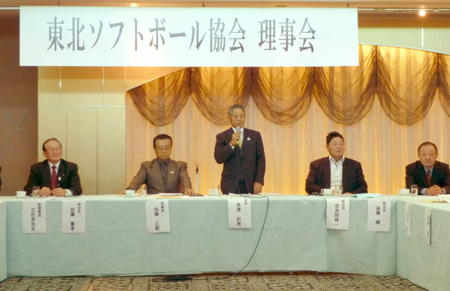 東北協会長澤初男会長御挨拶.JPG