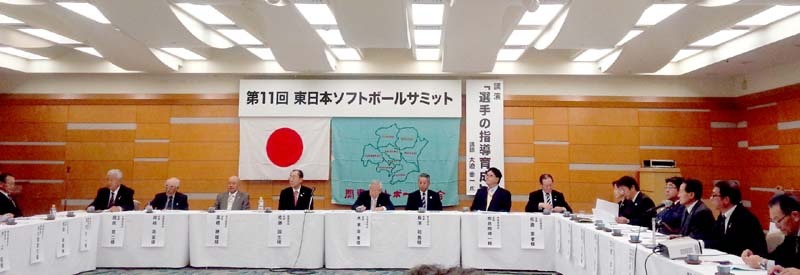 ソフトボール普及活動について議論された