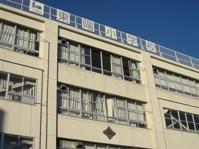 東陽小学校.JPG