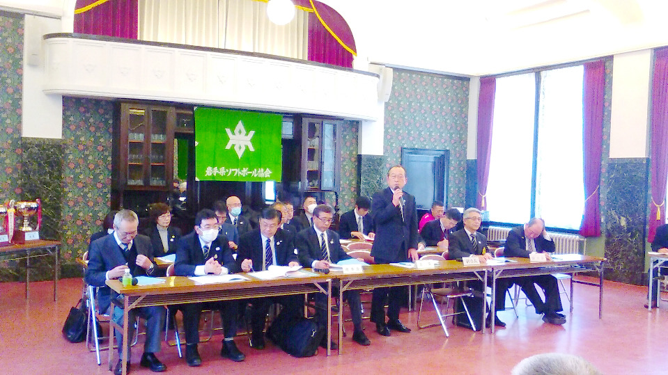 岩手県ソフトボール協会評議員会