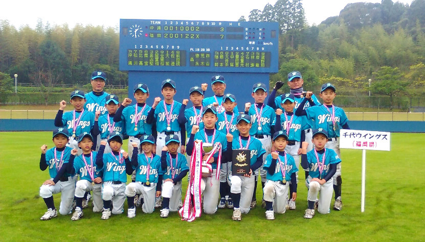 王貞治杯九州学童軟式野球大会　閉会式