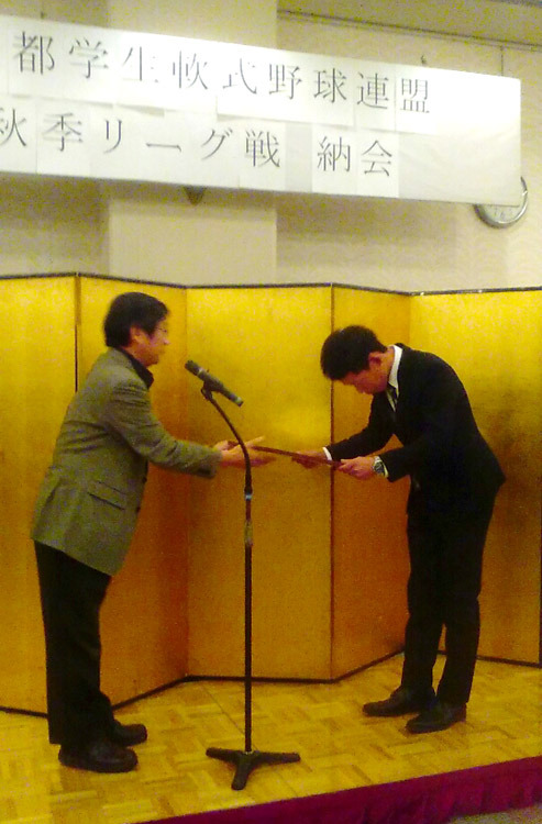 菅井益郎会長より１部優勝　文教大学賞状授与.JPG