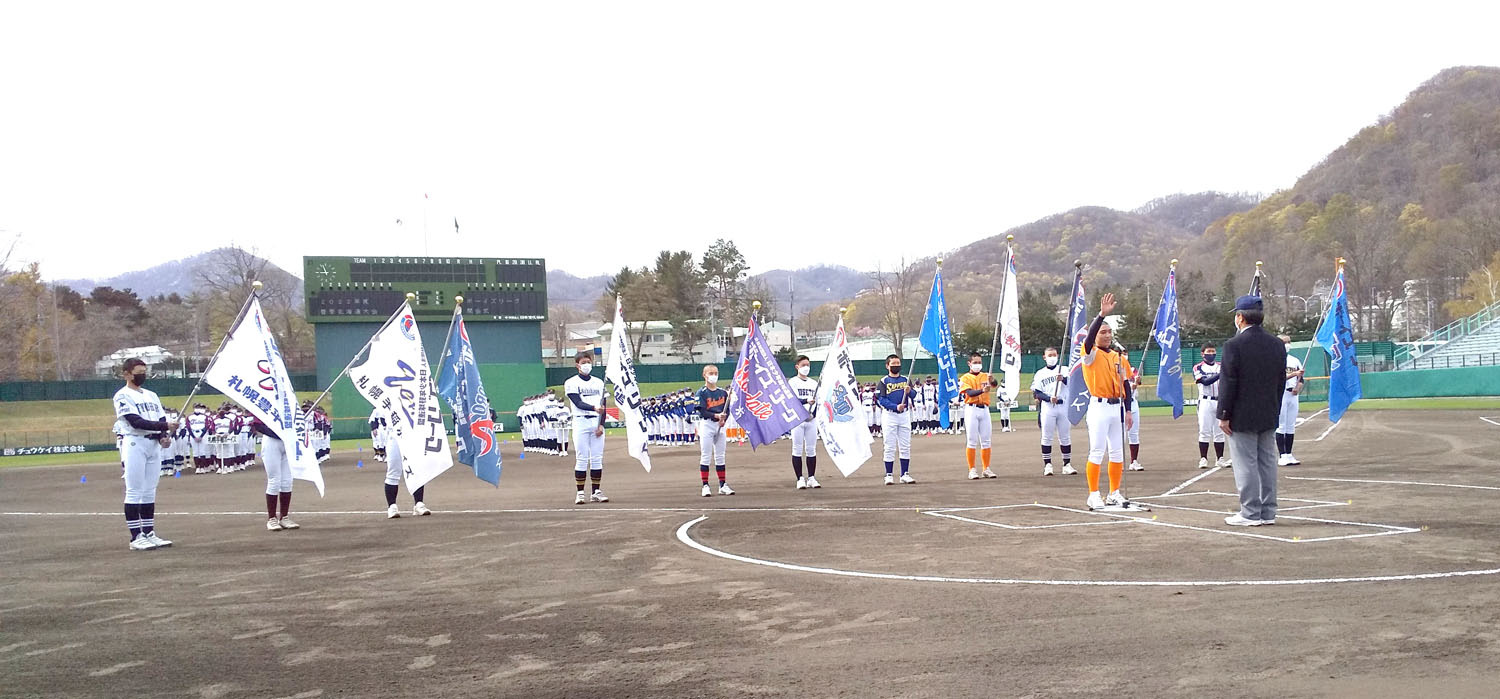 春季北海道軟式野球大会　開会式