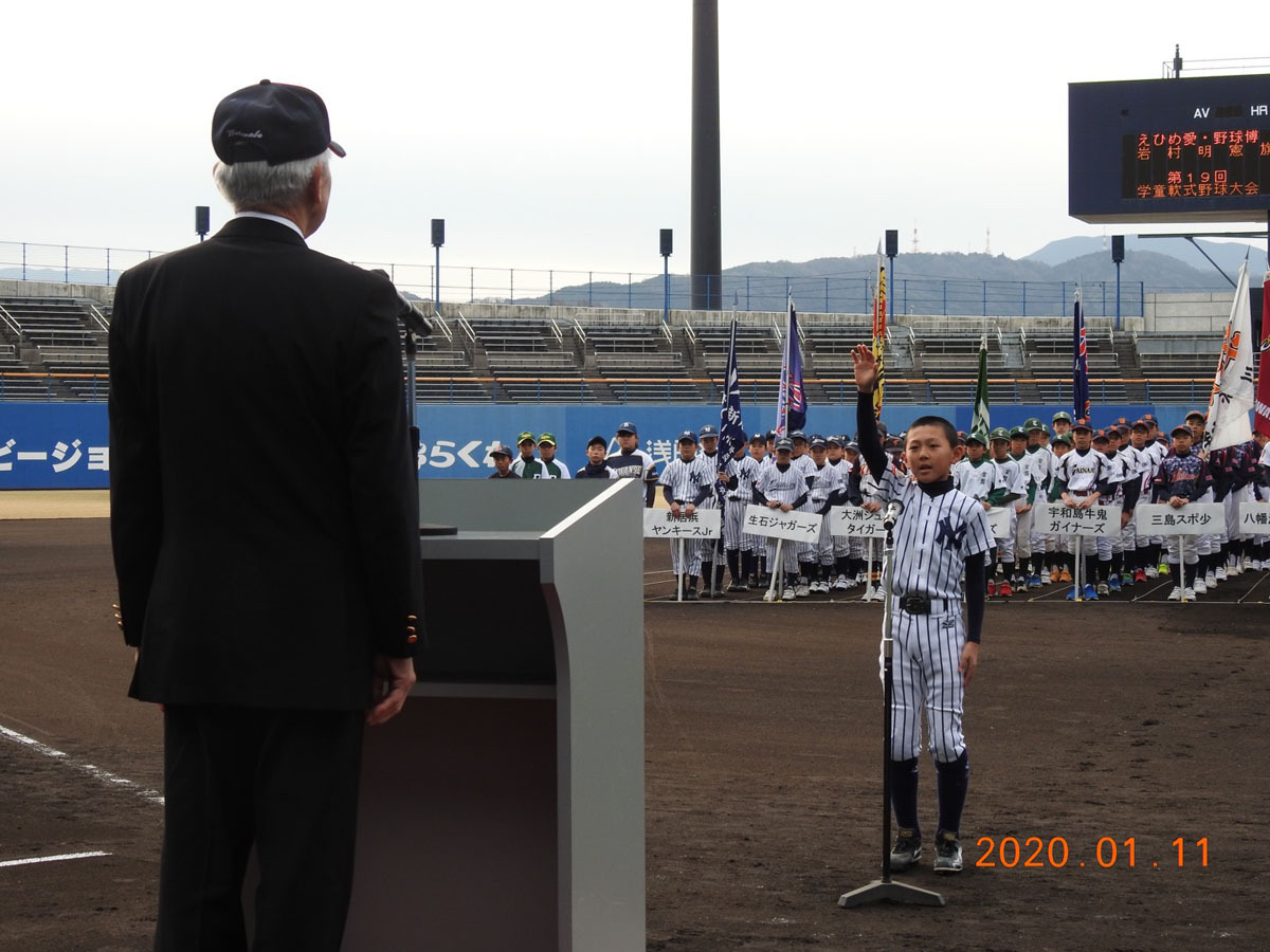 愛媛県学童軟式野球大会