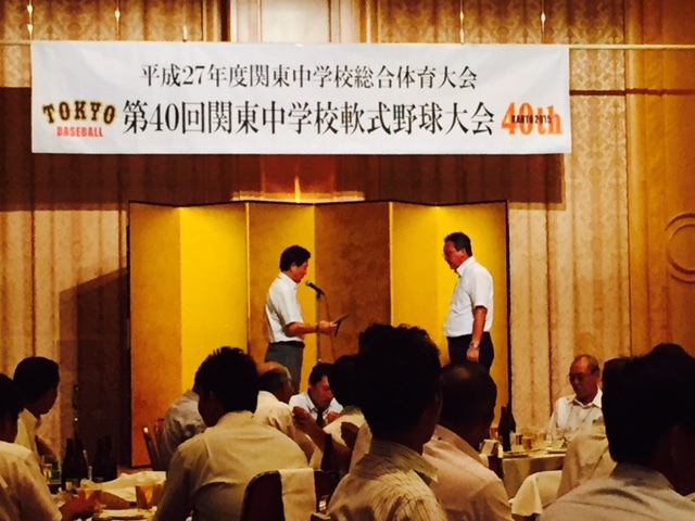 第４０回関東中学校軟式野球大会