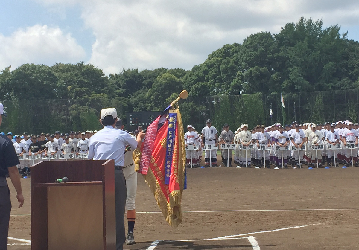 東京都中学校野球選手権大会