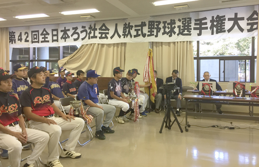 第42回全日本ろう社会人軟式野球選手権大会