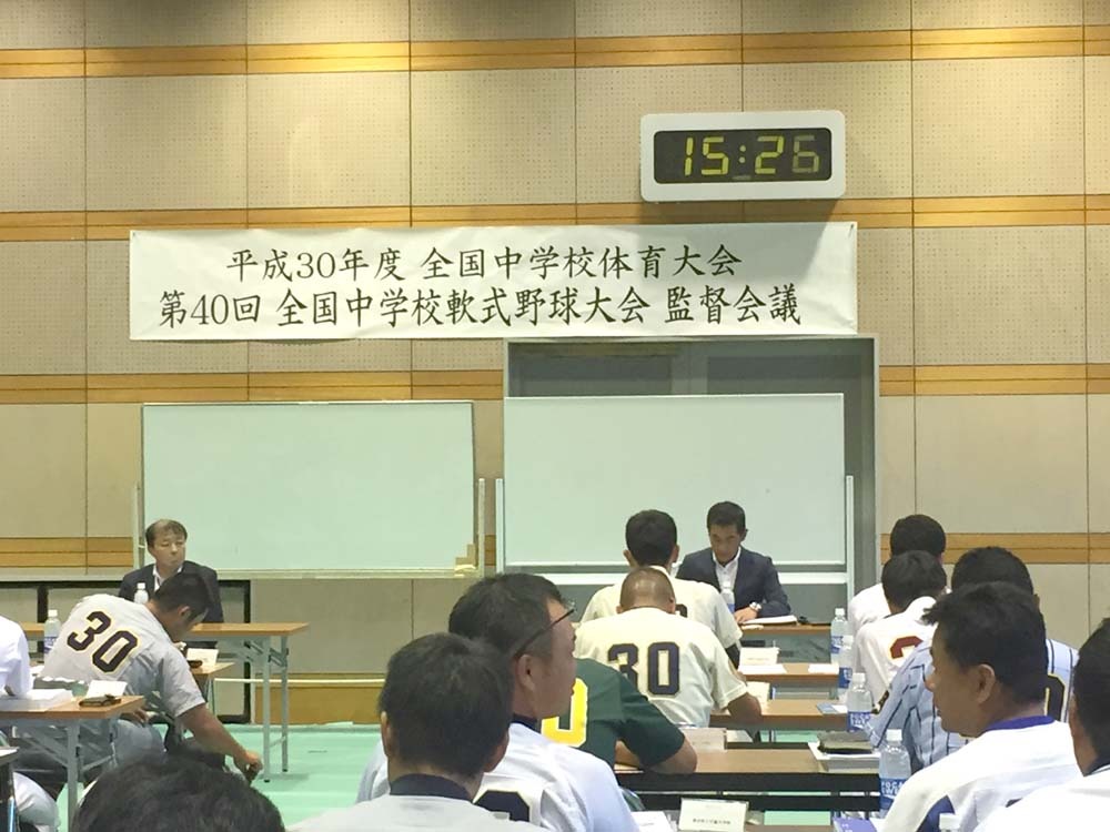 全国中学校軟式野球大会in広島