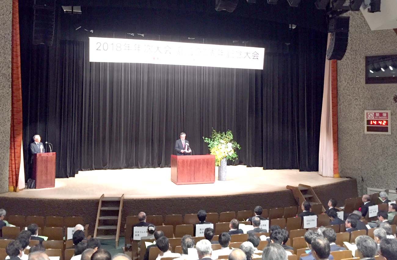日本ゴム協会創立90周年記念式典で表彰されました