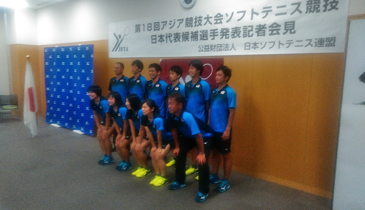第18回アジア競技大会ソフトテニス競技日本代表候補選手発表