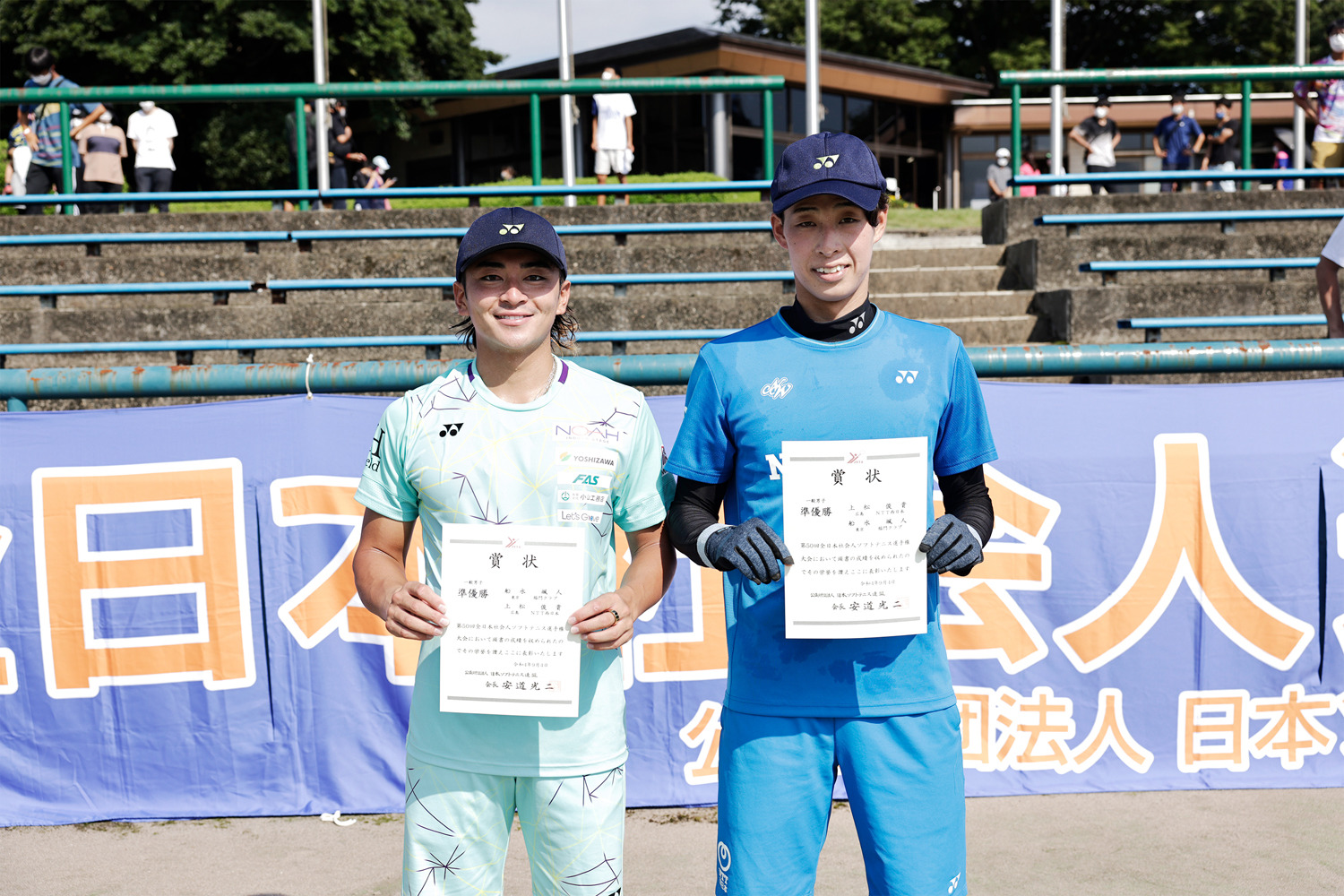 全日本社会人ソフトテニス選手権大会