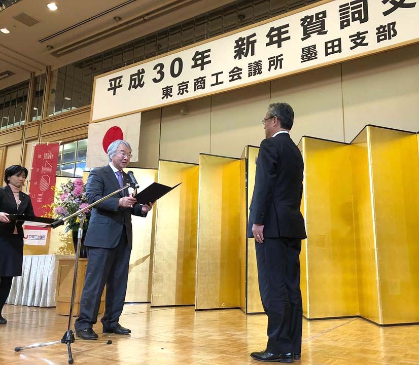 東京商工会議所 加入70年の永年会員表彰
