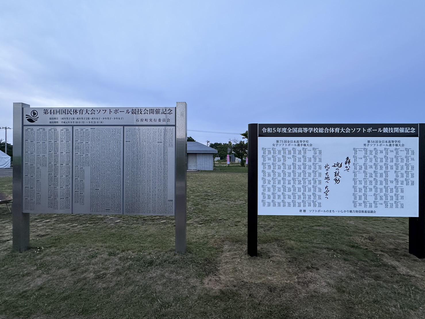 令和5年度全国高等学校総合体育大会ソフトボール競技(女子)