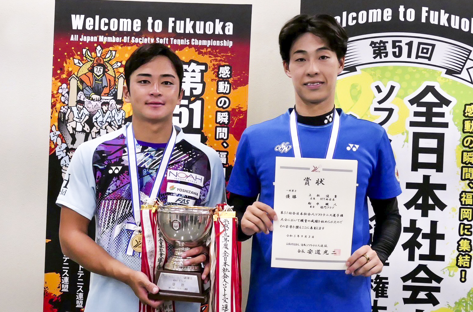 第51回 全日本社会人ソフトテニス選手権大会