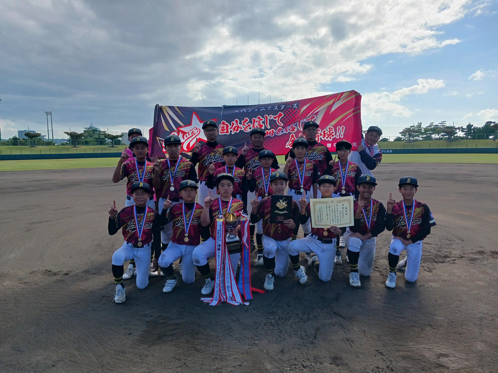 【大会結果】第21回王貞治杯九州学童軟式野球大会