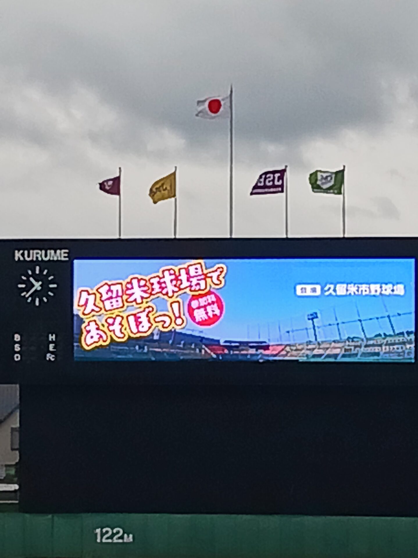 久留米市野球感謝祭