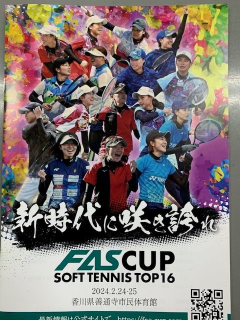 FAS CUP　SOFT TENNIS TOP16
