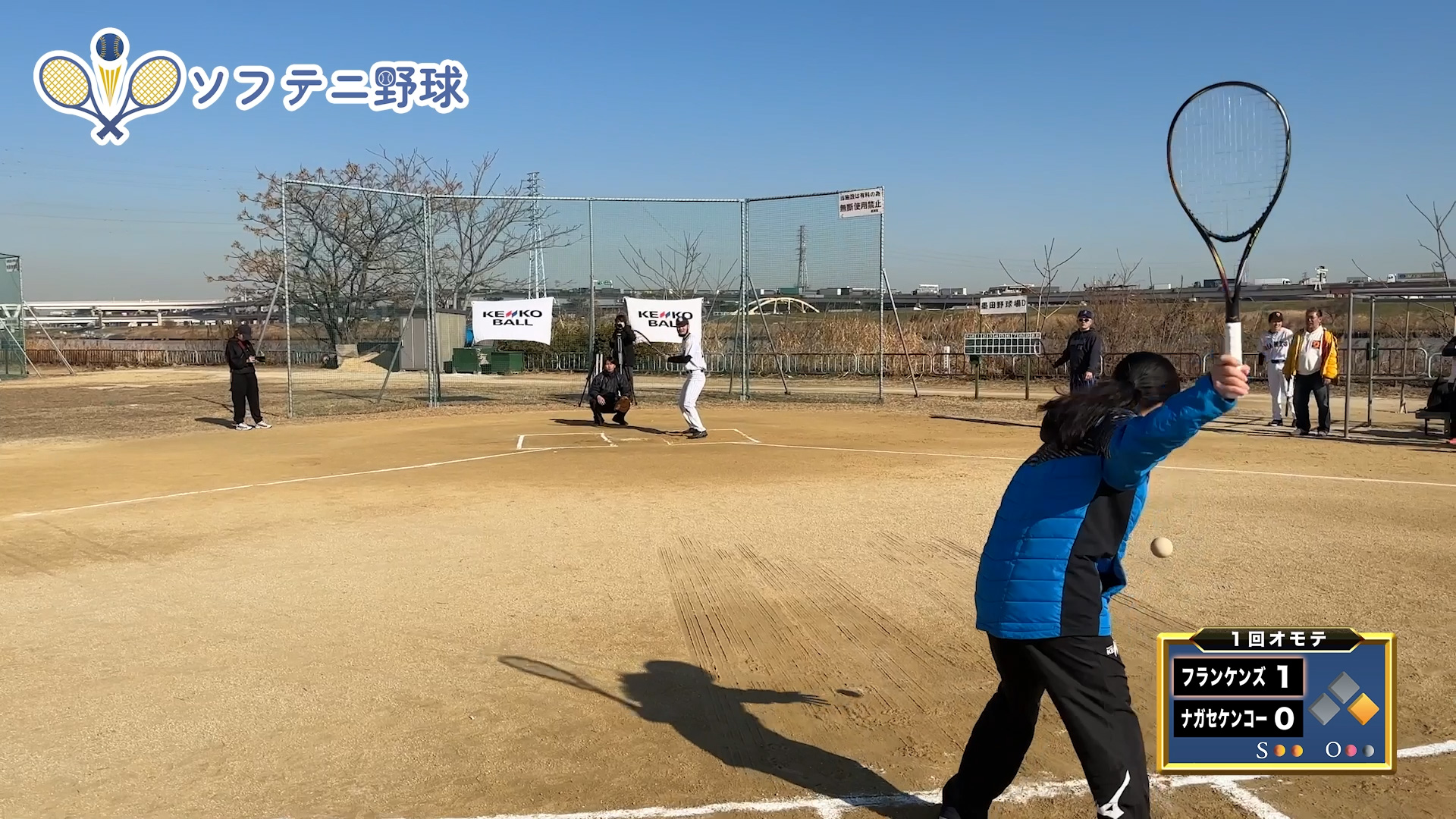 新競技「ソフテニ野球」：ナガセケンコーソフトテニス部が野球に挑戦！